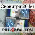 Сновитра 20 Мг viagra5